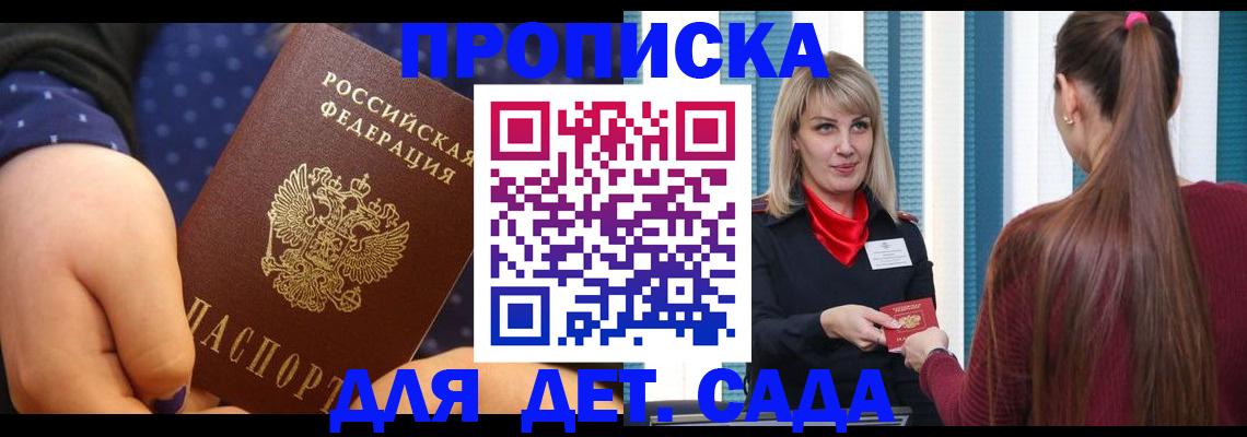 временная регистрация недорого в Копейске